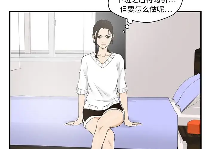 35岁姜武烈 - 第40章 - page 2