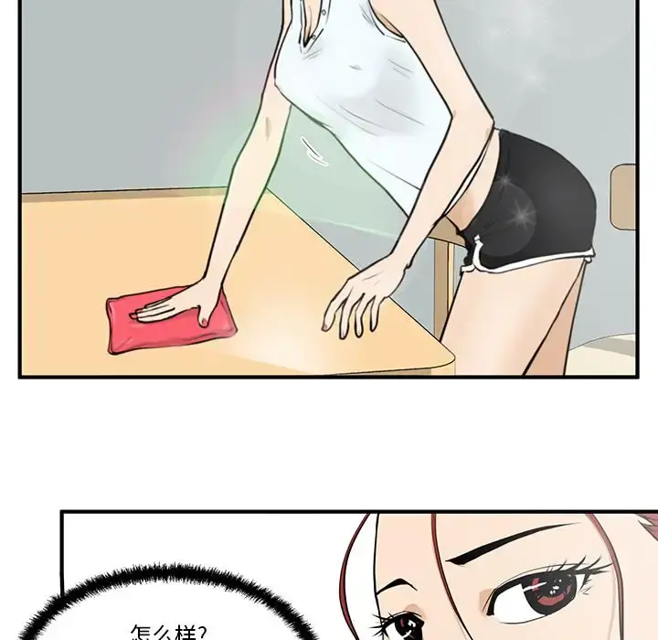 35岁姜武烈 - 第40章 - page 23