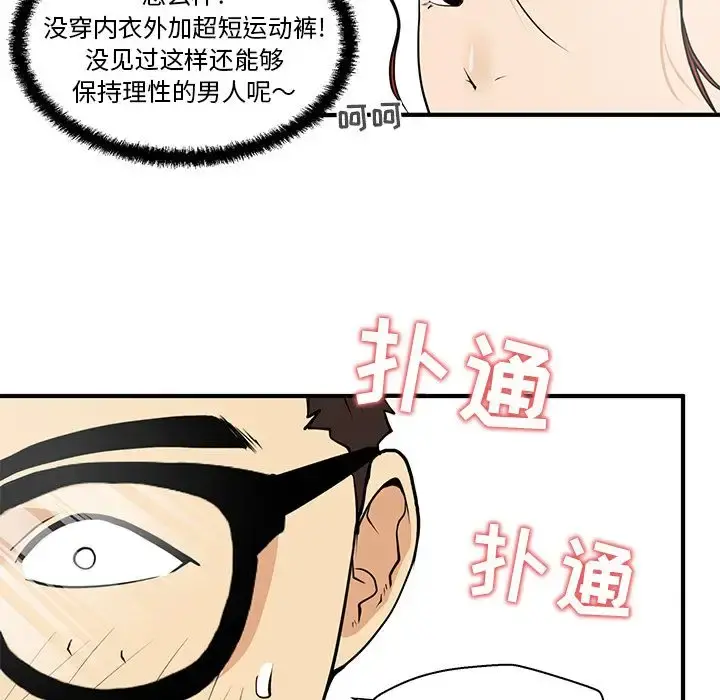 35岁姜武烈 - 第40章 - page 24