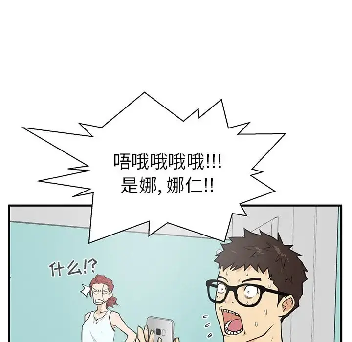 35岁姜武烈 - 第40章 - page 29