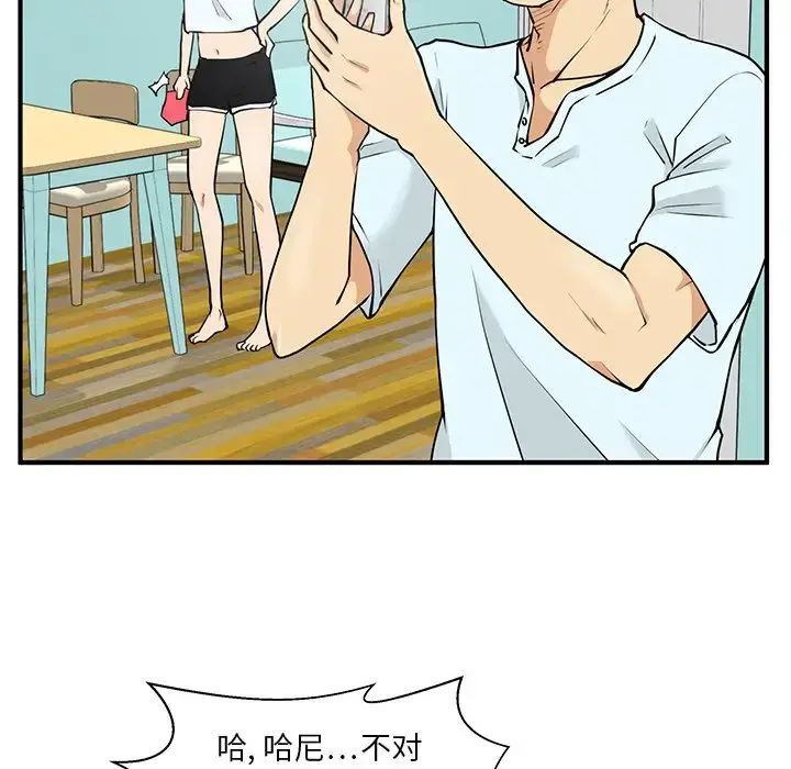 35岁姜武烈 - 第40章 - page 30