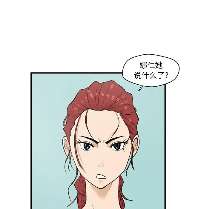 35岁姜武烈 - 第40章 - page 36