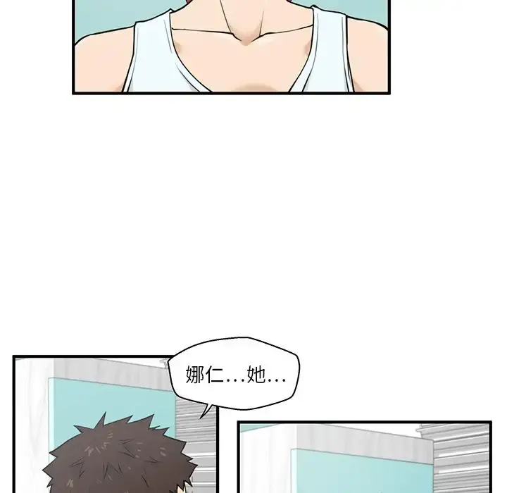 35岁姜武烈 - 第40章 - page 37