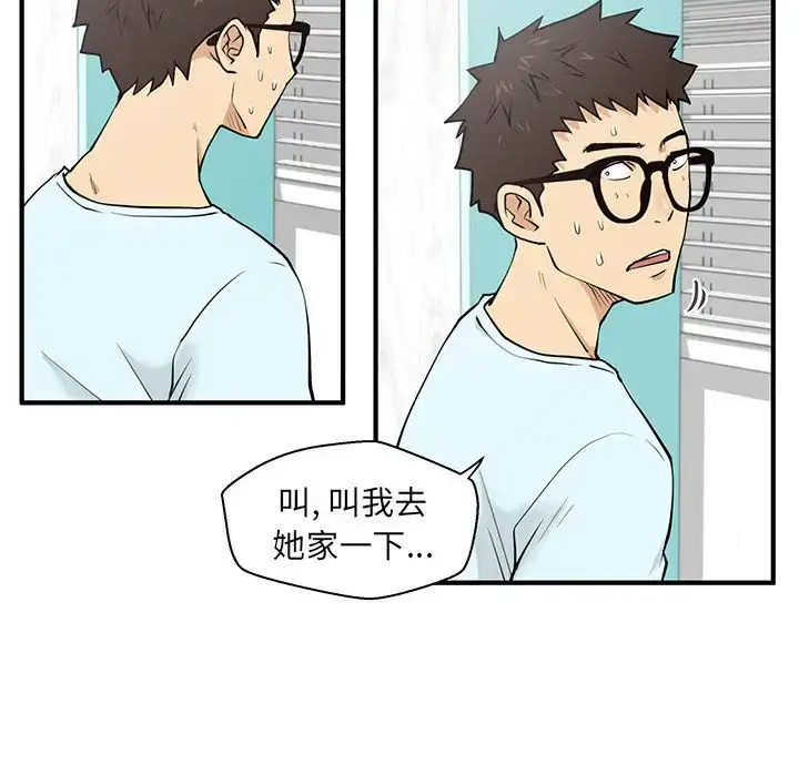 35岁姜武烈 - 第40章 - page 38