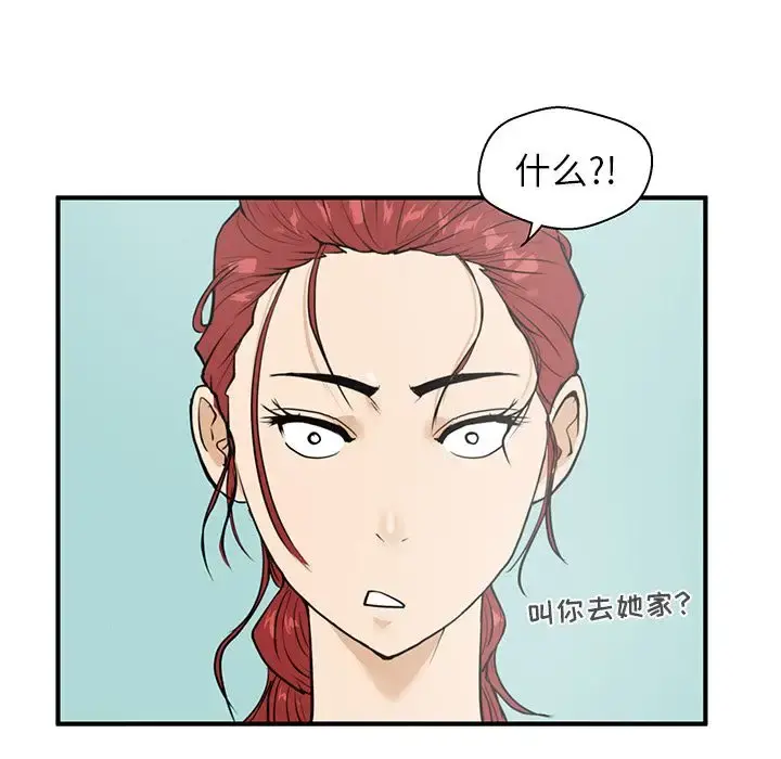 35岁姜武烈 - 第40章 - page 39