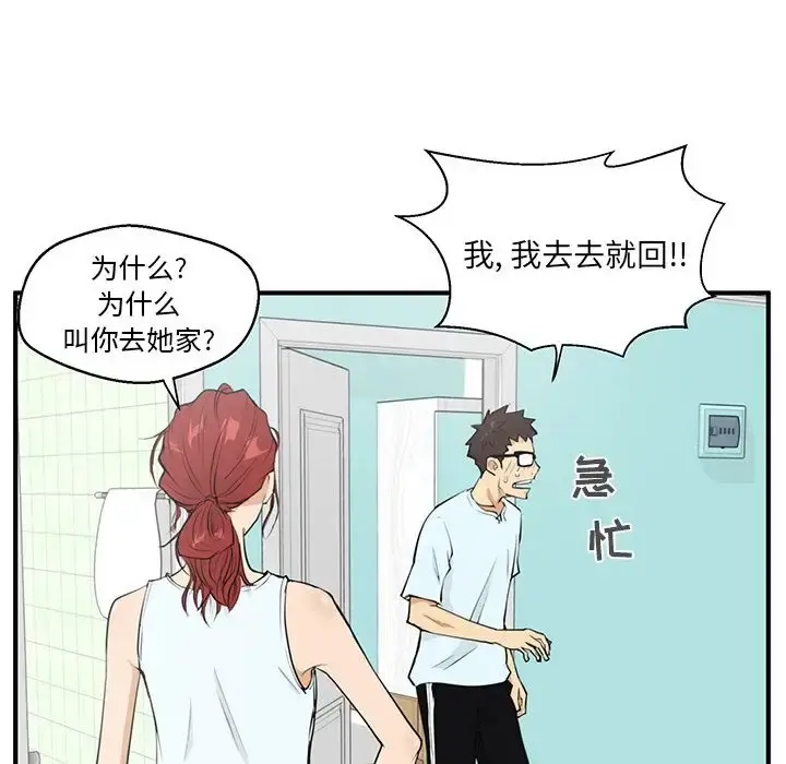 35岁姜武烈 - 第40章 - page 40