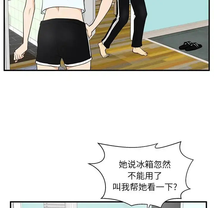 35岁姜武烈 - 第40章 - page 41