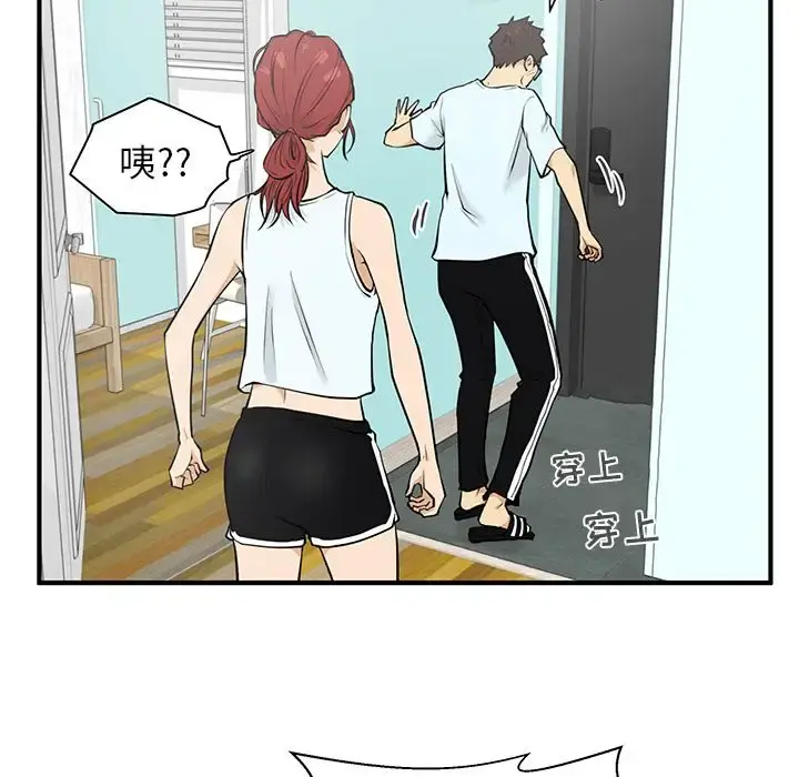 35岁姜武烈 - 第40章 - page 42