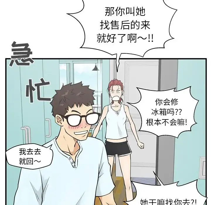 35岁姜武烈 - 第40章 - page 43