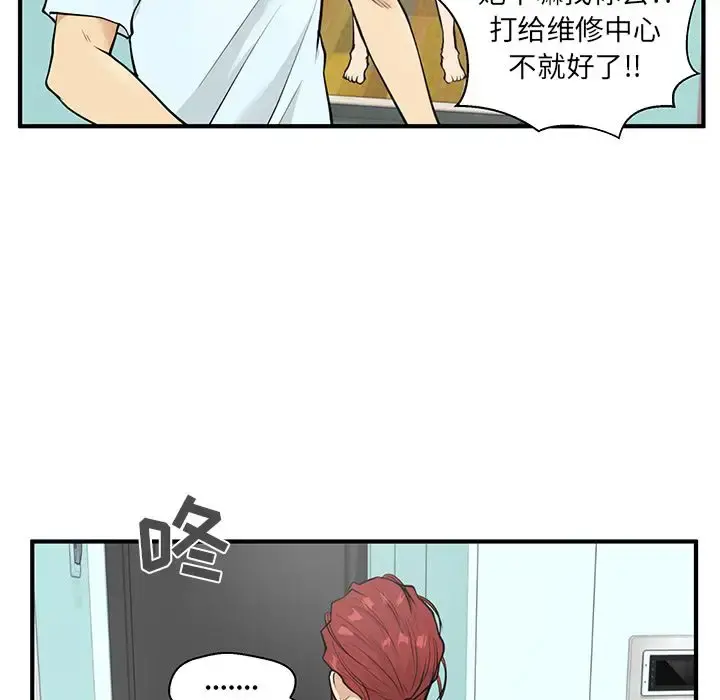 35岁姜武烈 - 第40章 - page 44