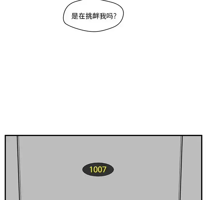 35岁姜武烈 - 第40章 - page 47
