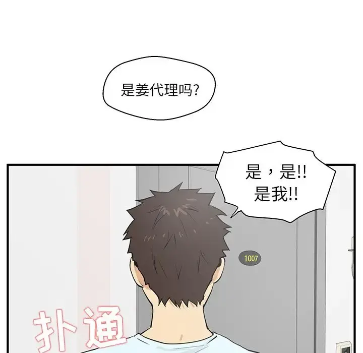 35岁姜武烈 - 第40章 - page 53