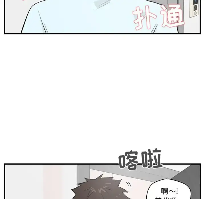 35岁姜武烈 - 第40章 - page 54