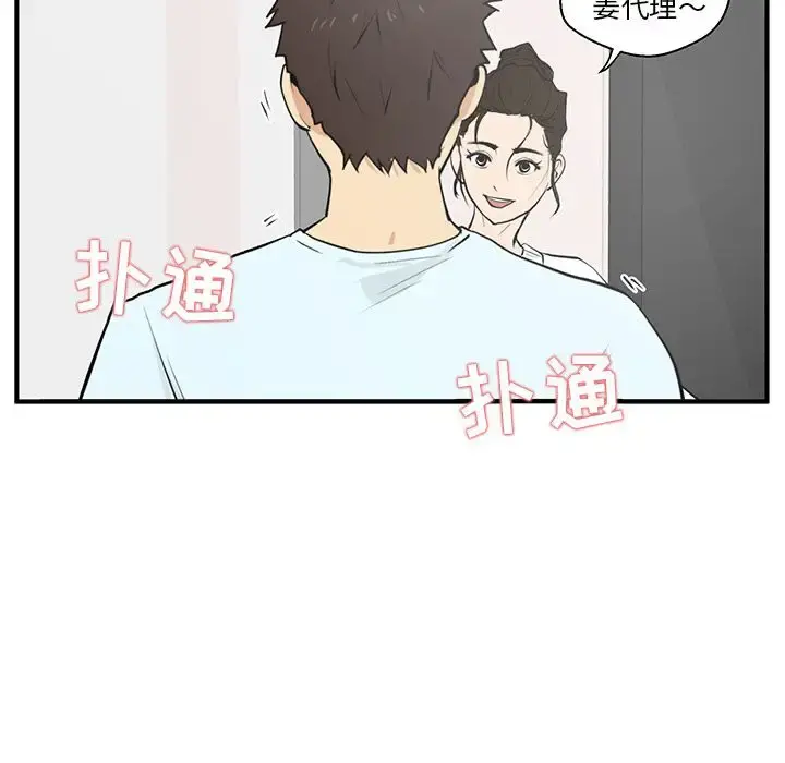 35岁姜武烈 - 第40章 - page 55