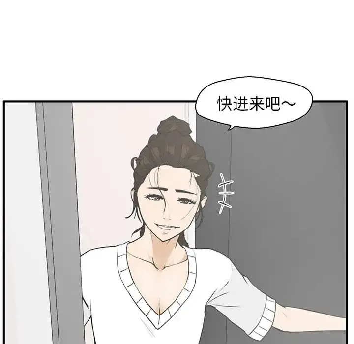 35岁姜武烈 - 第40章 - page 56