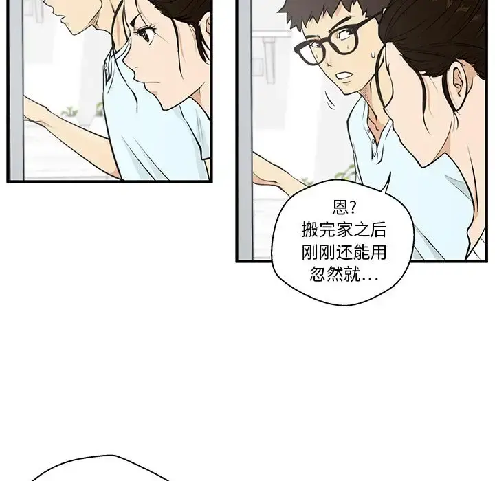 35岁姜武烈 - 第40章 - page 65