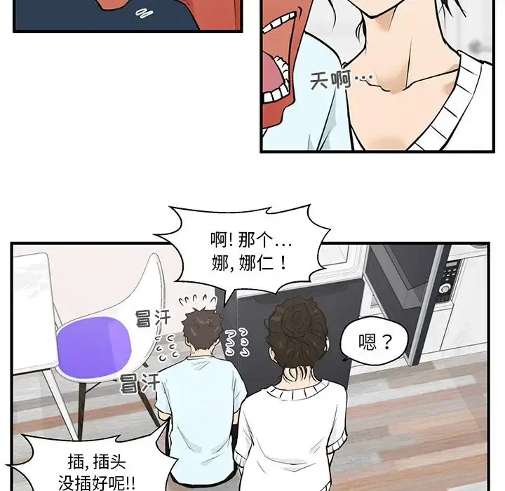 35岁姜武烈 - 第40章 - page 69