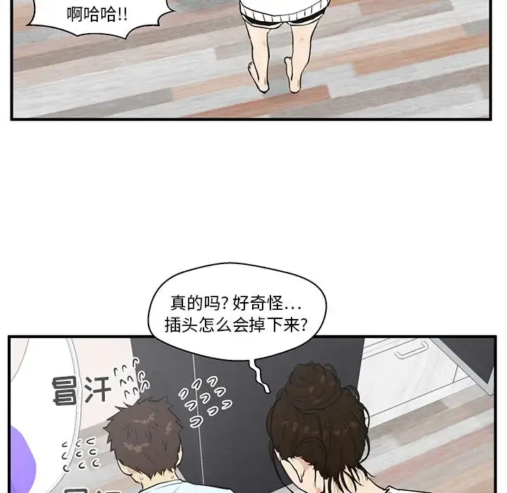 35岁姜武烈 - 第40章 - page 70
