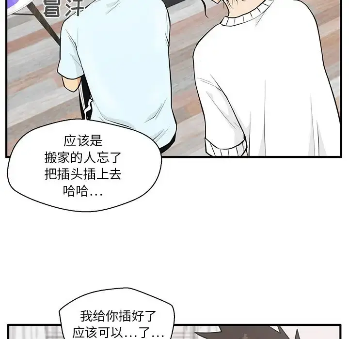 35岁姜武烈 - 第40章 - page 71