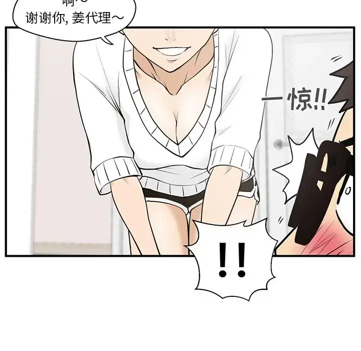 35岁姜武烈 - 第40章 - page 73
