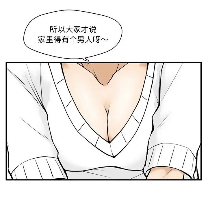 35岁姜武烈 - 第40章 - page 74