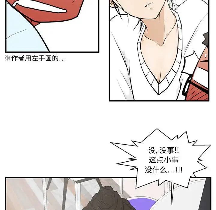 35岁姜武烈 - 第40章 - page 76