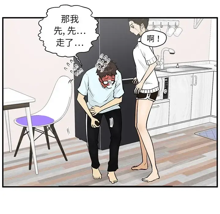 35岁姜武烈 - 第40章 - page 78