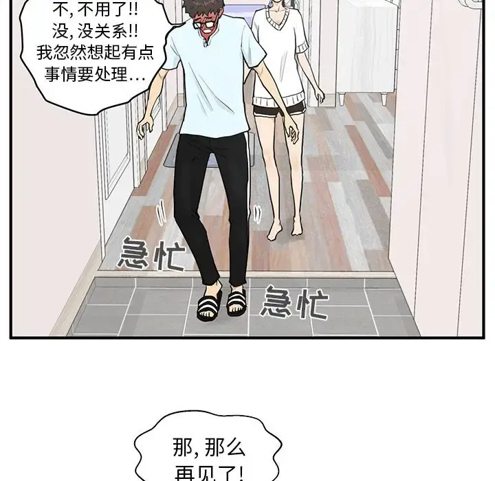 35岁姜武烈 - 第40章 - page 81