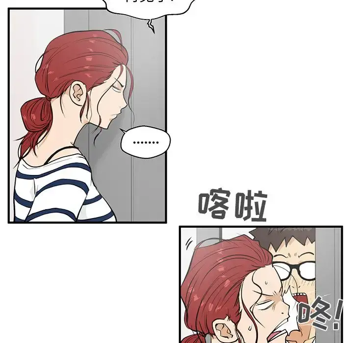 35岁姜武烈 - 第40章 - page 82