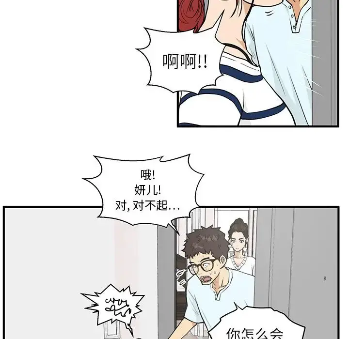 35岁姜武烈 - 第40章 - page 83