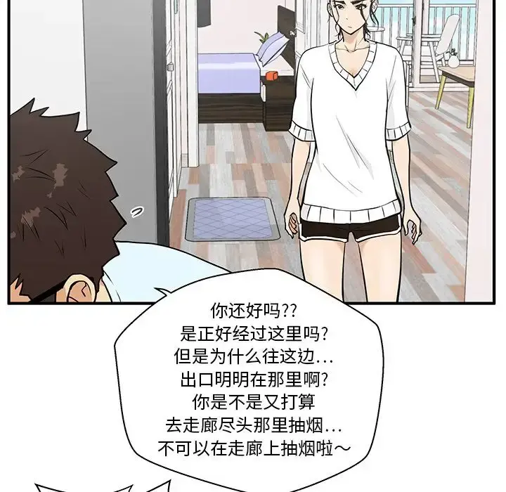 35岁姜武烈 - 第40章 - page 85