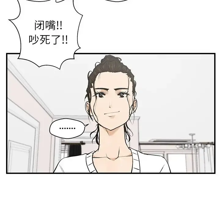 35岁姜武烈 - 第40章 - page 86