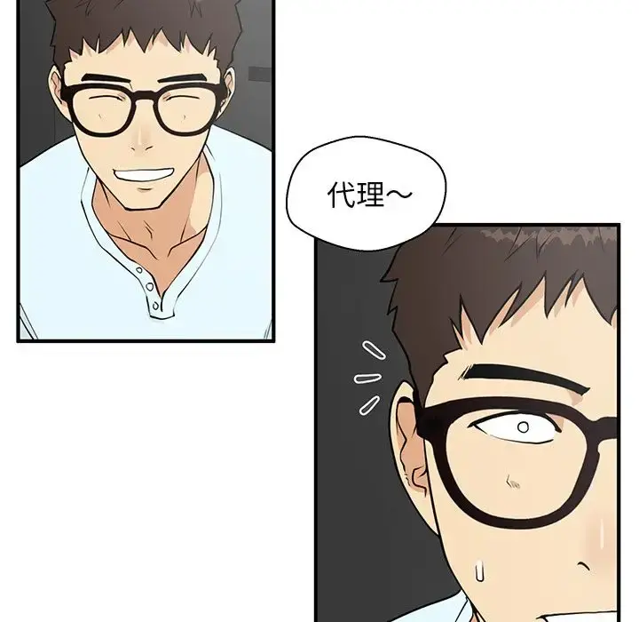 35岁姜武烈 - 第40章 - page 90
