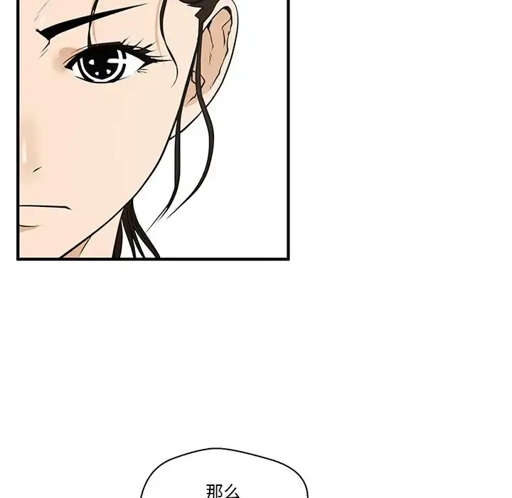 35岁姜武烈 - 第40章 - page 95