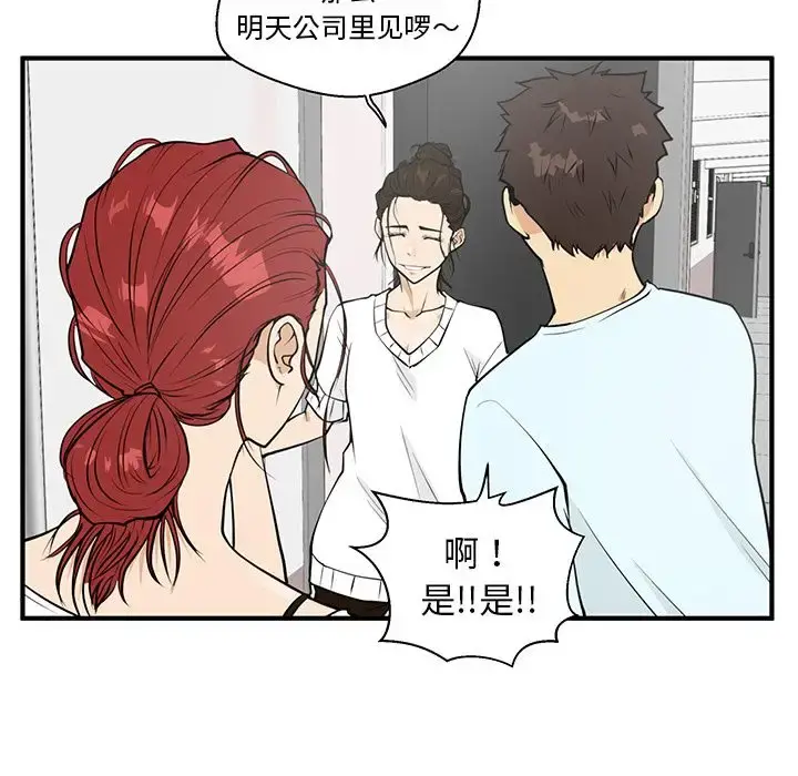 35岁姜武烈 - 第40章 - page 96
