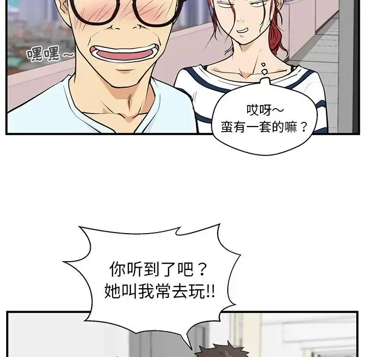35岁姜武烈 - 第40章 - page 99