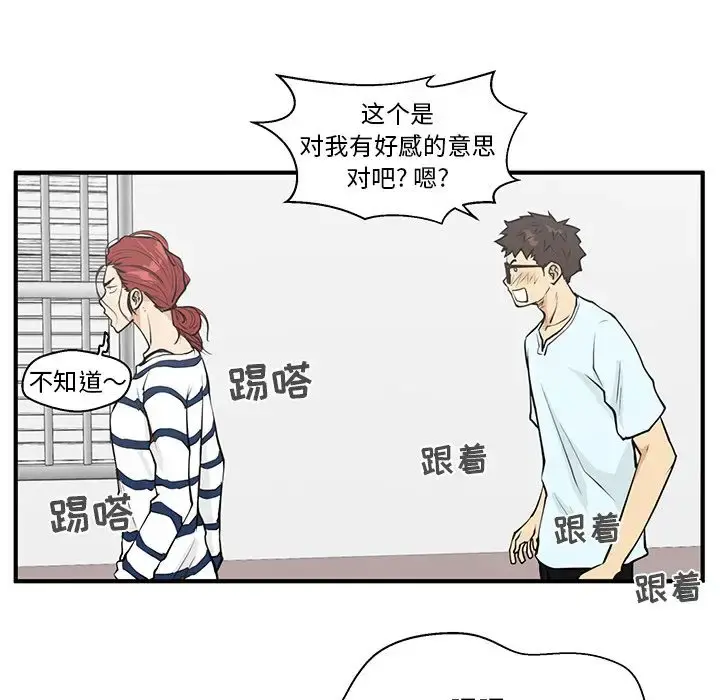 35岁姜武烈 - 第40章 - page 101