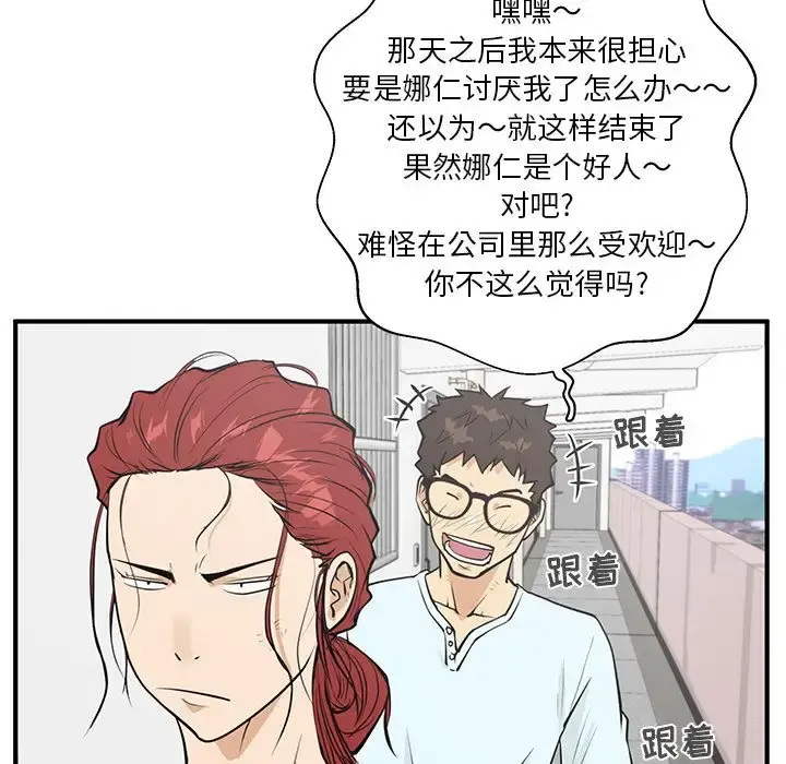 35岁姜武烈 - 第40章 - page 102