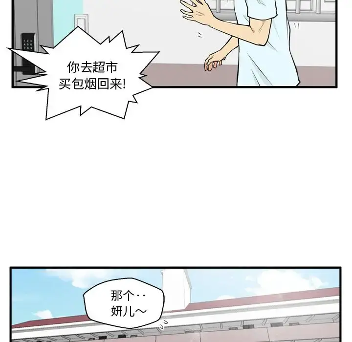 35岁姜武烈 - 第40章 - page 105