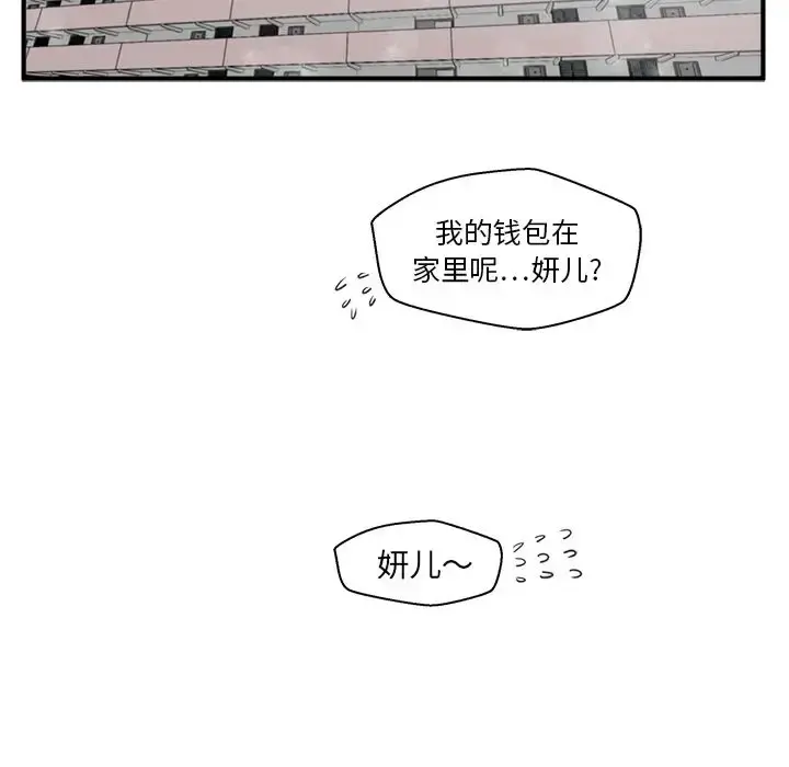 35岁姜武烈 - 第40章 - page 106