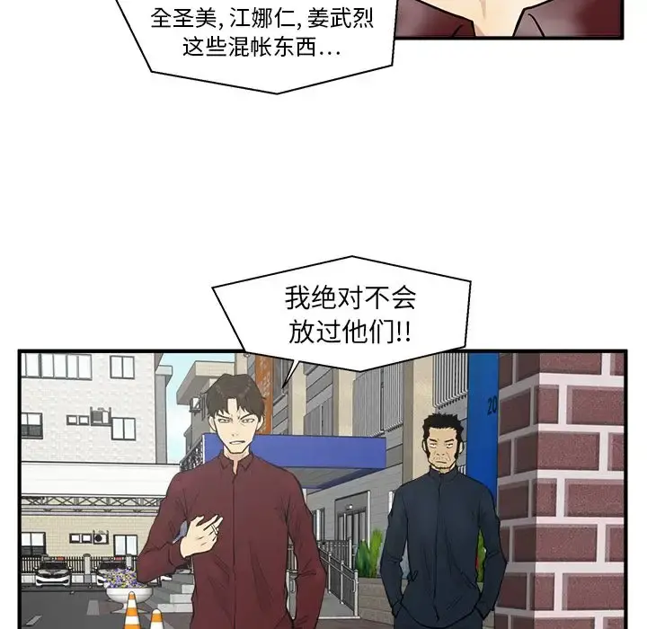 35岁姜武烈 - 第40章 - page 110