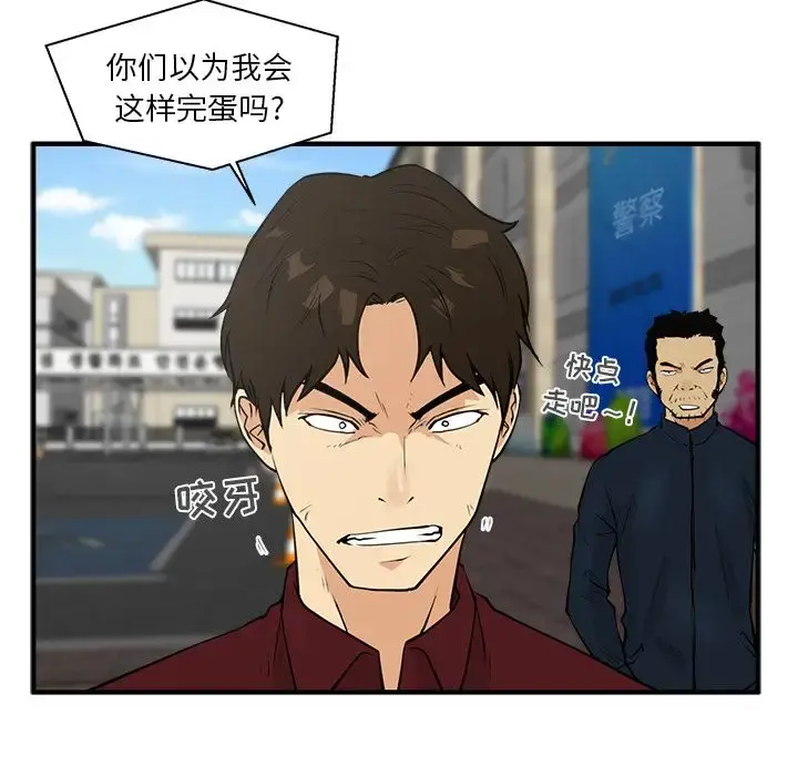 35岁姜武烈 - 第40章 - page 112