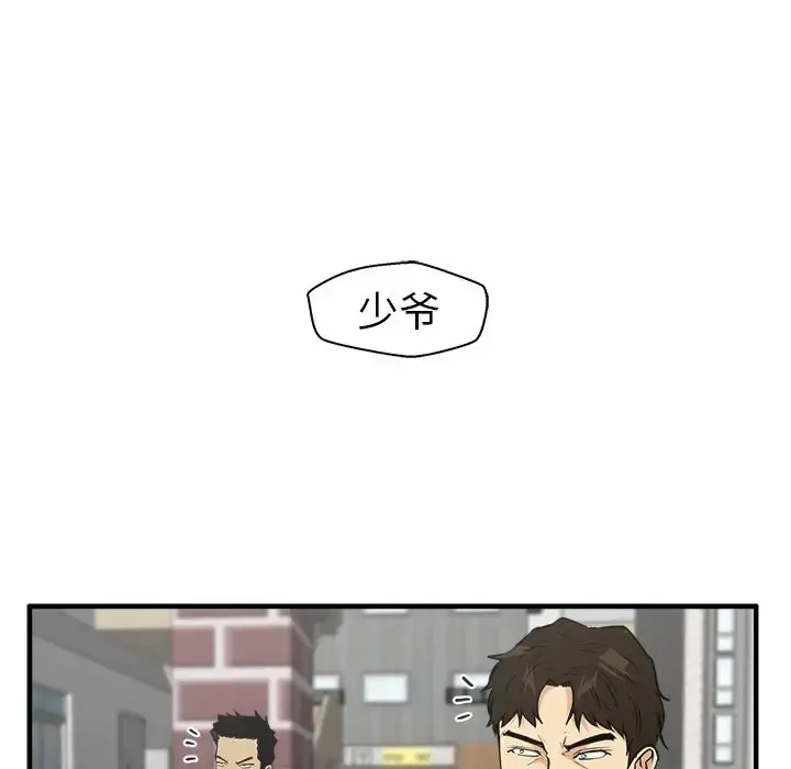 35岁姜武烈 - 第40章 - page 113