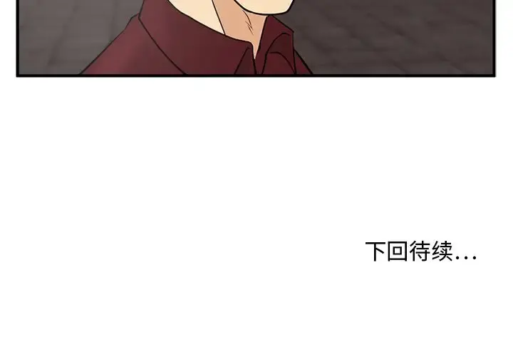 35岁姜武烈 - 第40章 - page 117