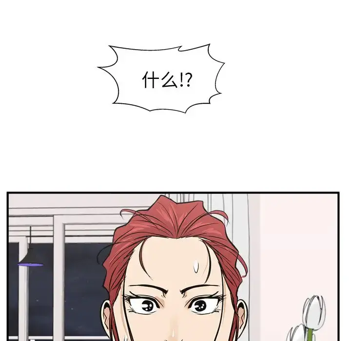 35岁姜武烈 - 第56章 - page 7