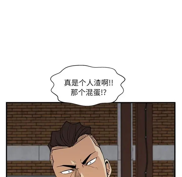 35岁姜武烈 - 第56章 - page 9