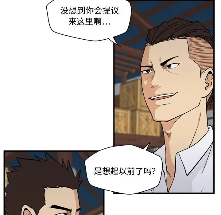 35岁姜武烈 - 第56章 - page 13