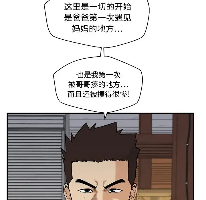 35岁姜武烈 - 第56章 - page 15