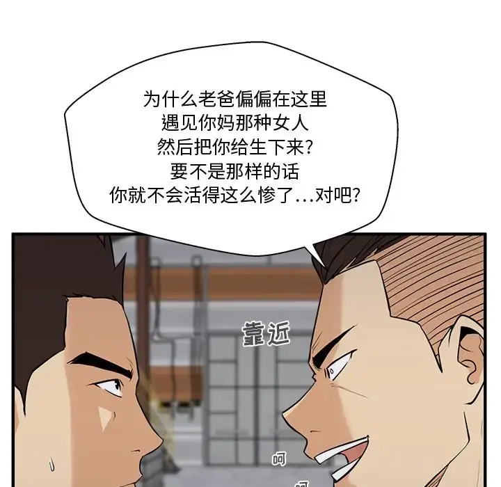 35岁姜武烈 - 第56章 - page 18