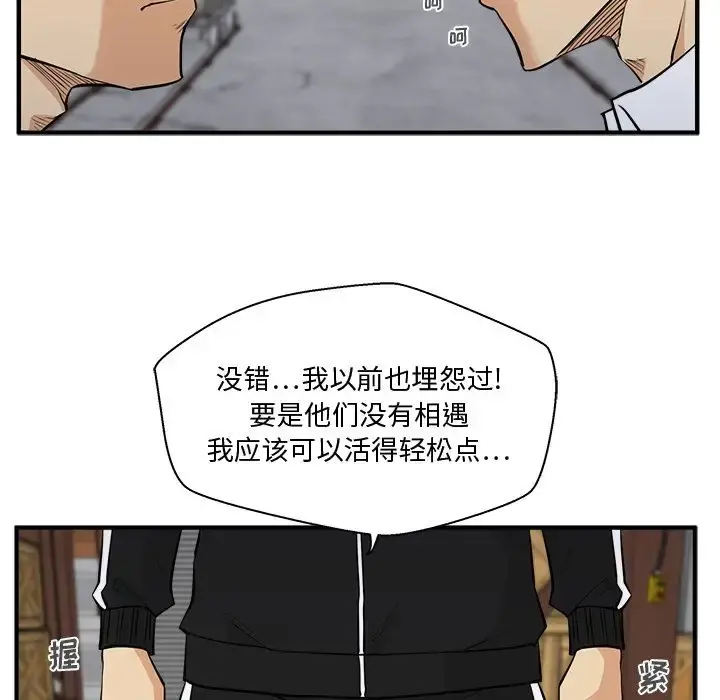 35岁姜武烈 - 第56章 - page 19